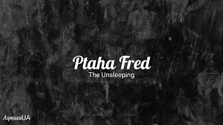 The Unsleeping- Ptaha Fred - КАРАОКЕ - мінус (бек вокал)