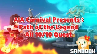 [The Sandbox] AIA Carnival Presents : Path of the Legend ∥ 10/10 All Quest 🏆