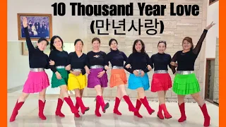 10 Thousand Year Love (만년사랑) Line Dance (demo & count)