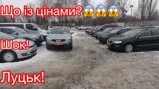 Луцьк. Шок! Що з цінами?