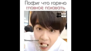 😂Смешные😂 видео о 💣BTS💣 из Instagram #3)))