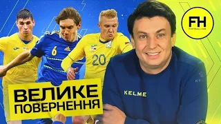 Циганик LIVE. Чи для Динамо Довбик? Яким буде Металіст в УПЛ. Заявка збірної України