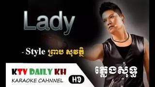ភ្លេងសុទ្ធ -  Lady - Style ព្រាប សុវត្ថិ - preap sovath - She's gone Khmer - [KTV DAILY KH]