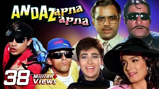 Andaz Apna Apna Full Movie HD | Aamir Khan Hindi Comedy Movie | Salman Khan | Bollywood Comedy Movie