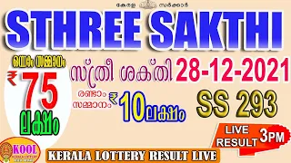 KERALA LOTTERY STHREE SAKTHI SS-293 | LOTTERY RESULT TODAY 28/12/2021 | KERALA LOTTERY RESULT