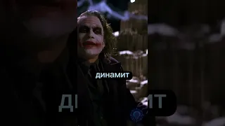 Джокер сжигает деньги. Темный рыцарь  #joker #thedarkknight