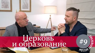 9/4/2020 - Христианское образование | Библейские беседы с пастором Отто Венделем