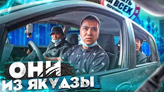 СтопХам - "Они из якудзы"