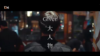 客人「手術前的晚餐」，店長做了什麼？104感動上映 | Giver大人物