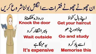 40 English Daily Use Short Sentences with Urdu Translation For Beginners | Learn English With Kiran