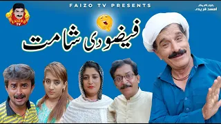 Faizoo Di Shaamat | Faizoo Kukkar Baz | Faizoo TV (Official Video)