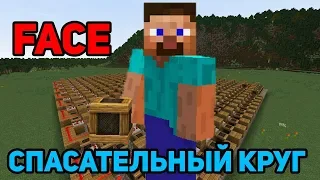 Minecraft музыка - Спасательный круг (Face) | НОТНЫЙ БЛОК