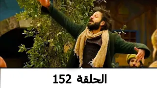 السلطانة كوسم الحلقة 152