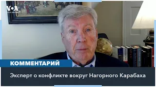 Развязка конфликта вокруг Нагорного Карабаха: мнение эксперта