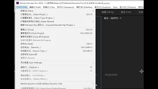 20200527 Adobe Premiere CC 2020 繁體中英文雙語介面設定 1