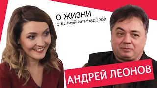 Андрей Леонов: Я всю жизнь называл мать по имени и только в последние годы смог сказать ей "мама”...