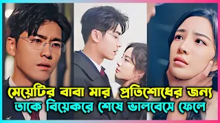 Domineering CEO Treats His Innocent Wife Like A Trash To Take Revenge, kdrama explain in bangla