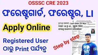 OSSSC Forest Guard Apply Online 2023 | How To Apply OSSSC Forester Online 2023