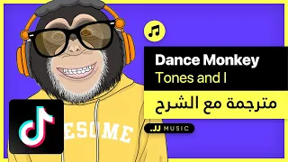 Dance Monkey - Tones and I (أغنية تيك توك مترجمة مع الشرح)