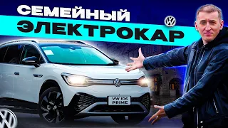 Обзор Volkswagen ID6 Семейный Электрокар