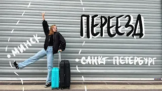 1. ПЕРЕЕЗД | Karolina K