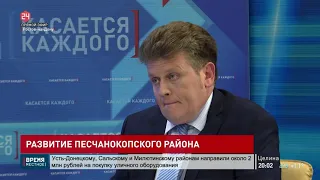 Вопросы развития Песчанокопского района