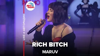 MARUV - Rich Bitch (LIVE @ Авторадио)