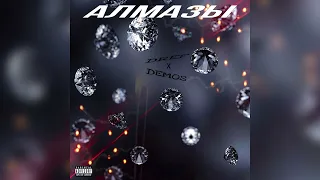 MORGENSHTERN СЛИВ ТРЕКА "АЛМАЗЫ" DREF фит