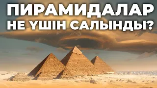 ӘЛЕМДЕГІ ЕҢ ЕЖЕЛГІ 7 ҚҰРЫЛЫС | + КОНКУРС