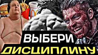 ЭТО НИКОГДА НЕ ПРЕКРАЩАЕТСЯ! Откажись от слабости!