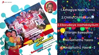 Paattukku Oru Thalaivan - Jukebox | Tamil Movie Songs | Ilaiyaraaja | Vijayakanth | Shobana