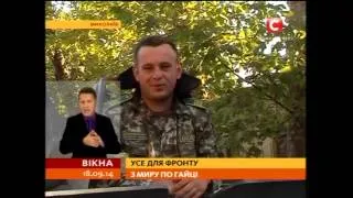 Дайджест допомоги на Сході: хто і як це робить - Вікна-новини - 18.09.2014