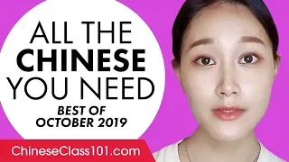 Your Monthly Dose of Chinese - Best of October 2019