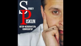 Сергей Пискун - Зазвучит #сергейпискун #изазвучит