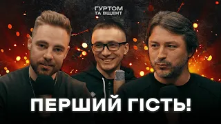 Жарт Тимошенка для короля, спів Притули, дрони Стерненка, кава Орбана // Гуртом та вщент (Випуск 6)