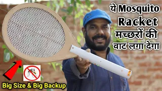 ये Mosquito Racket मच्छरों की वाट लगा देगा | How to Make Mosquito Racket at Home