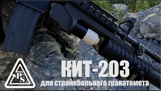 Кит203 обзор