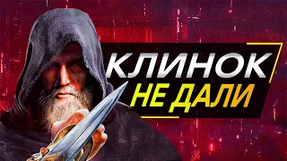 Обзор Assassin's Creed Legacy of the First Blade