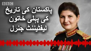 Nigar Johar becomes Pakistan Army's first female lieutenant general   BBC URDU