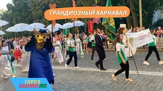 ГРАНДІОЗНИЙ ПАРАД-КАРНАВАЛ «Город знаний» в Харькове, и СУПЕР ФЕЙЕРВЕРК!