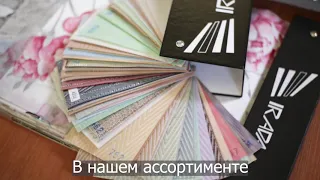 жалюзи в Алматы, ролл-шторы, купить жалюзи в Алматы