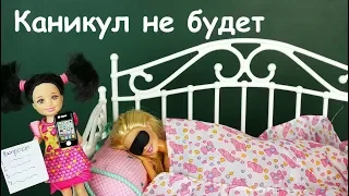 ОНА ВСЁ РАССКАЗАЛА! Мультик #Барби Школа Девочки Играют в Куклы Игрушки Ikuklatv
