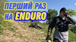 ВПЕРШЕ на ENDURO | Потік РАДІАТОР на GEON GNS 300