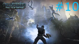 Bulletstorm: Full Clip Edition. Прохождение #10. Финальная заруба