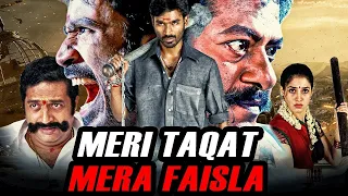 Meri Taqat Mera Faisla (Venghai) 2019Tamil Hindi Dubbed Full Movie | Dhanush, Tamannaah, Prakash Raj