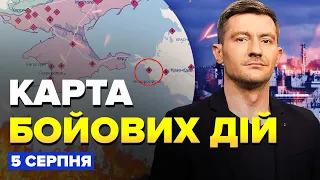 🔥ТРИВОГА в Чорному морі! Підбито УНІКАЛЬНИЙ ТАНКЕР флоту РФ / Карта БОЙОВИХ ДІЙ на 5 серпня