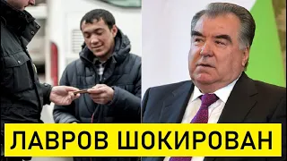 ВОТ ЭТО ПОВОРОТ! Лавров в Ярости От Слов МИДа Таджикистана После Запрета Мигрантов...