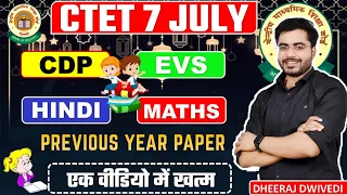 CTET PYQ 01 , ctet CDP HINDI EVS MATHS LIVE | Ctet by Dheeraj Dwivedi | #ctet2024 #evs ctet