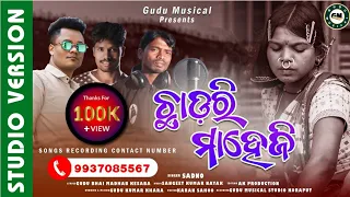 Chadri Maheji New Koraputia Song Singer Sadno 2022