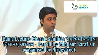 Bams Lecture Charak Samhita रोगभिषग्जितीय विमानम् अध्याय   Part 8 By Abhijeet Saraf sir Nirog Street